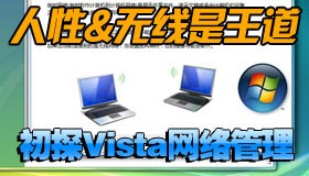 ���������������� ��̽Vista������� 