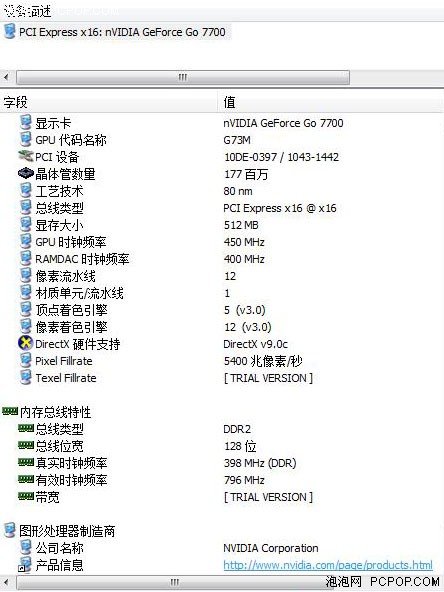 狂玩《C&C3》Vista版华硕A8Js试用记