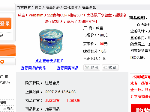 �ع�ŷ�ޣ�̫�ջ���Ⱦ������52��CD-R