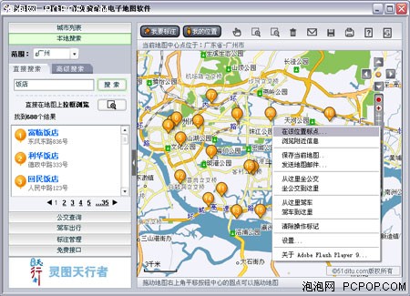 行走无限!灵图UU电子地图全程试用!_GPS新闻