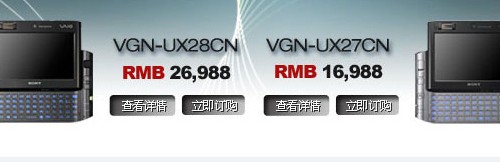 手掌上的笔记本 看UMPC从诞生到兴盛