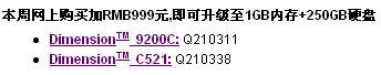 DELL���2��������:��������+�Ż�200
