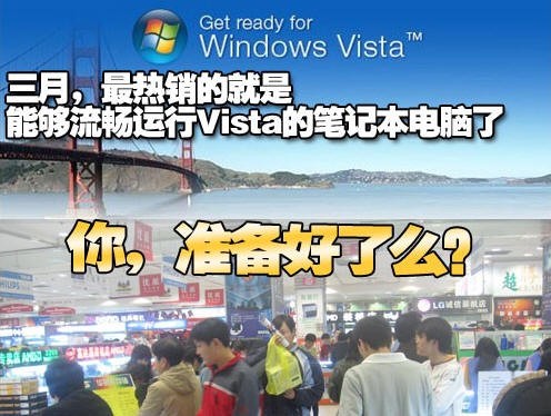 5999元起 20款最值得购买Vista本推荐