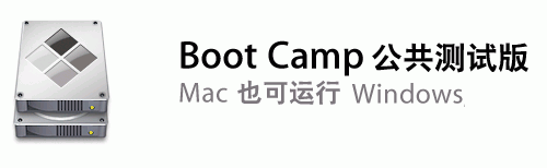 ƻ��˫����BootCamp1.2����֧��Vista