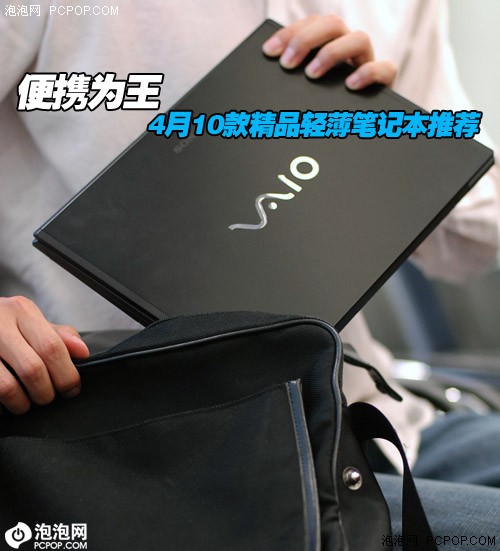 ��ЯΪ��&nbsp;4��10�Ʒ�ᱡ�ʼǱ��Ƽ�