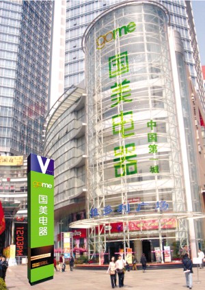 国内最强的家电旗舰店!广州国美开业