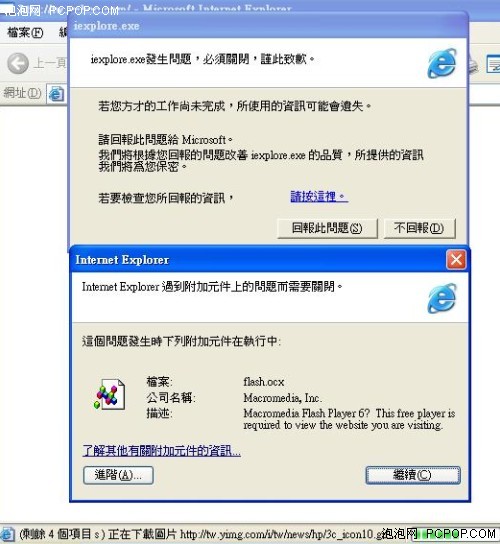 AdobeFlashPlayer�Ƴ�����9.0.45.0��