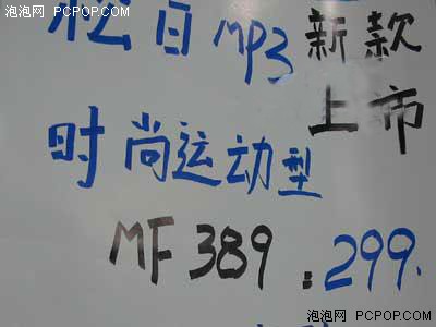 你懂行吗?九大时刻 最不应该购买MP3