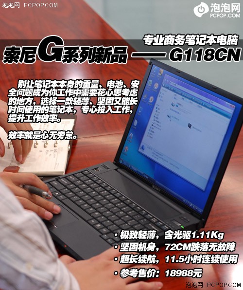 科技改变生活献给劳动者10款笔记本