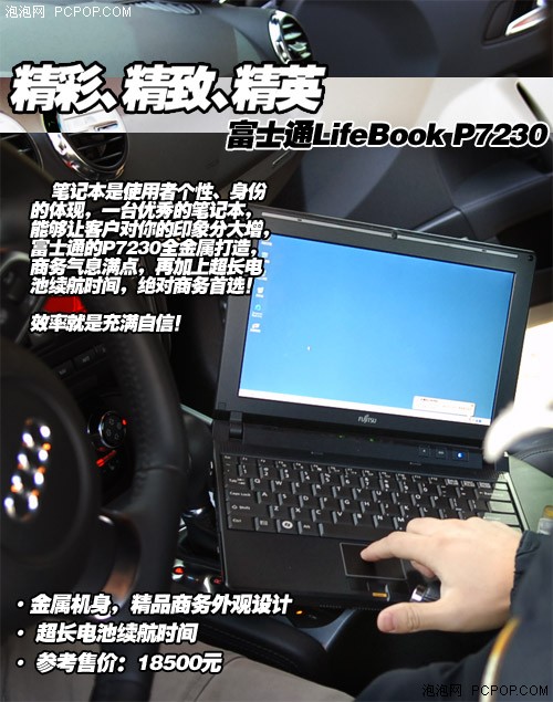 科技改变生活献给劳动者10款笔记本