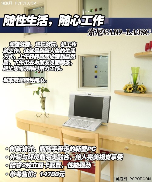 科技改变生活献给劳动者10款笔记本