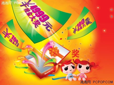 黄金五月 买纽曼MP3得4999元现金大奖