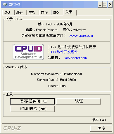 ׷����оƬ��ʶ��!&nbsp;1.4��CPU-Z������