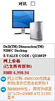 ��ʾ��+�Կ�˫����!DELL����PC�Ż�3K