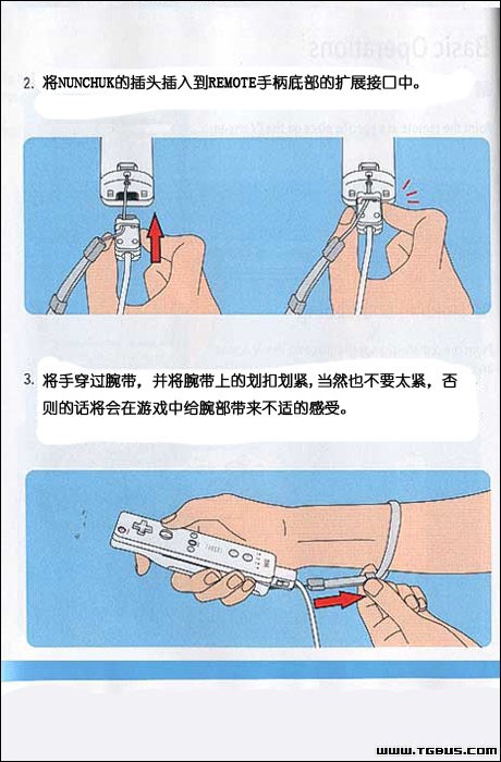 任天堂Wii使用说明书完美中文版(下)