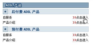 ��֪������2M��?&nbsp;�ְ��ֽ���ADSL����