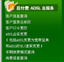 ��֪������2M��?&nbsp;�ְ��ֽ���ADSL����