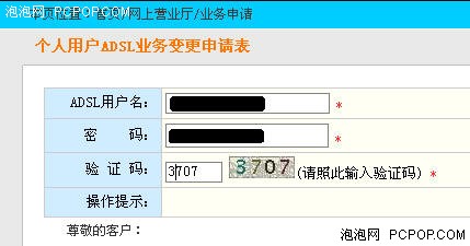��֪������2M��?&nbsp;�ְ��ֽ���ADSL����
