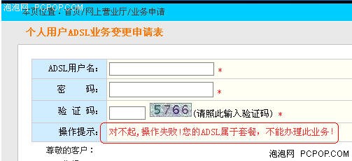 你知道怎升2M吗? 手把手教你ADSL提速