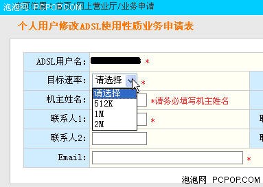 ��֪������2M��?&nbsp;�ְ��ֽ���ADSL����