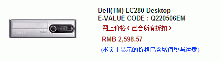 转移阵地为商务? 本周DELL推荐PC精选