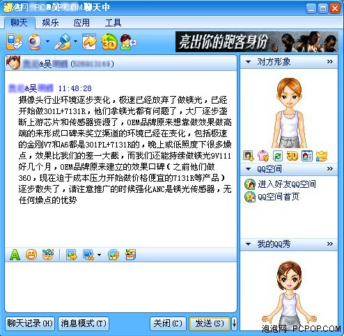 诋毁---无法增加企业的竞争力!_键鼠套装新闻