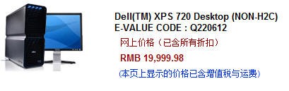 戴尔划时代的XPS20来了 最低配卖2万!