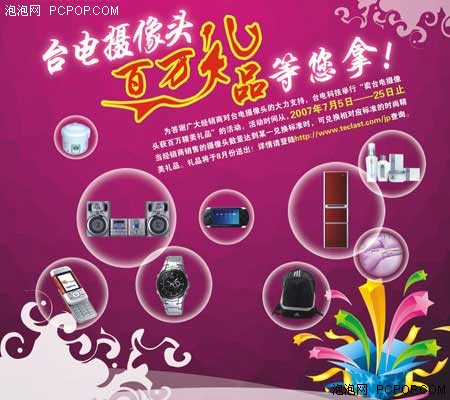 ��Ʒ����ʮ��&nbsp;̨������ͷ�������