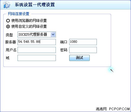 加速器代理ip地址