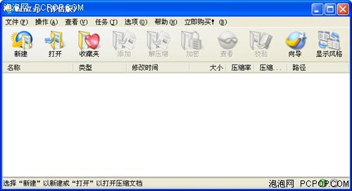 妥协支持rar格式 WinZip v11.1 b7466
