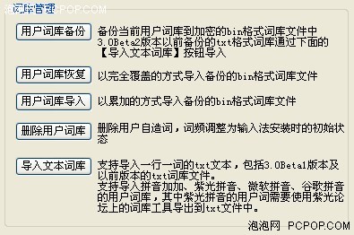 一朝被蛇咬 搜狗为防词库被盗而加密