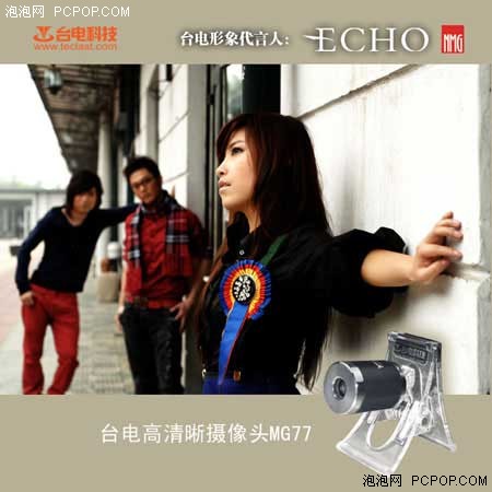 �����Ƿ籩��ECHO���Ŵ���̨������ͷ