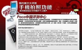中国拍照相机百万人评测调查现已出炉