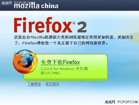 七月市场报告 火狐占有率下降IE上升