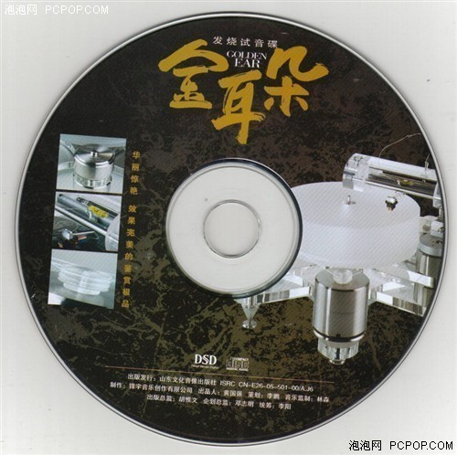 中端价位超值享受!漫步者H-330评测