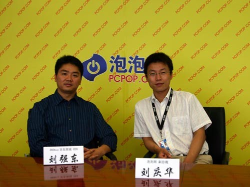 京东CEO刘强东:电子商务要诚信为先