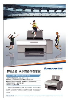 品质出色服务完善联想M750用户的心声