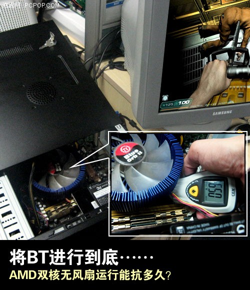 无风扇三小时飚游戏!AMD双核裸奔(1)