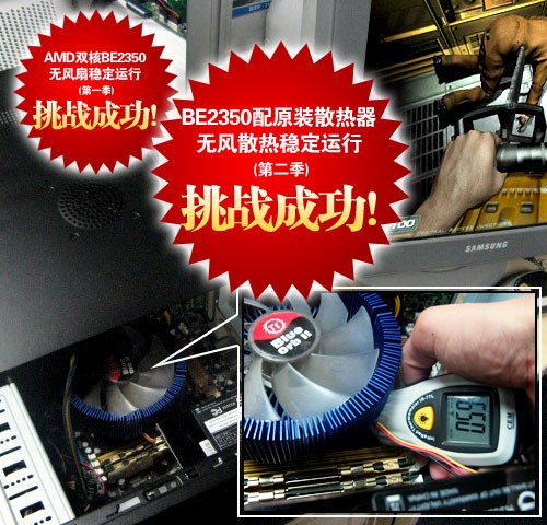 视频直击 AMD双核“纯裸奔”强度测试