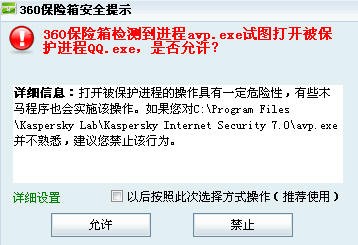 我自横刀魑魅魍魉?直击奇虎360保险箱