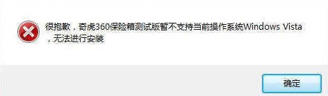 我自横刀魑魅魍魉?直击奇虎360保险箱