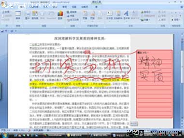 word文档的墨迹书写