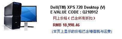 ����PCҲһ�±���800&nbsp;DELL�����Ż�PC