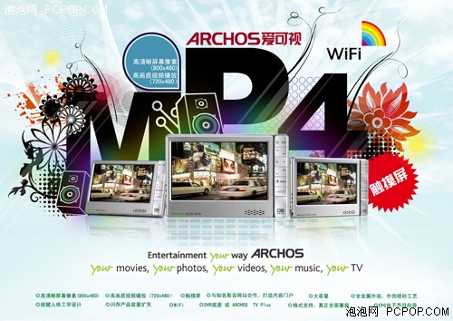 视觉享受数码精品!爱可视G5创意图赏