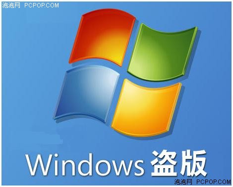 绿色软件沦为破解温床! 谈新盗版现象