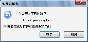 让我穿过那道"墙"! 畅游网络应用宝典