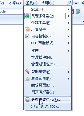 让我穿过那道"墙"! 畅游网络应用宝典