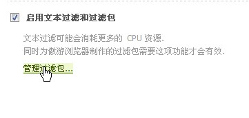 让我穿过那道"墙"! 畅游网络应用宝典