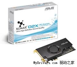 PCI-E�ӿڣ���˶����ʽ����Xonar&nbsp;D2X