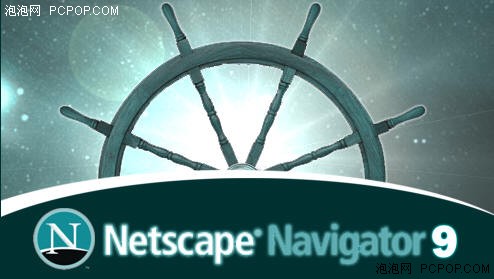 网景仍在更新 Netscape Navigator9.0